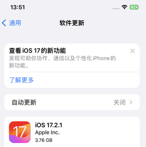 诸城苹果15维修站分享如何更新iPhone15的Safari浏览器 