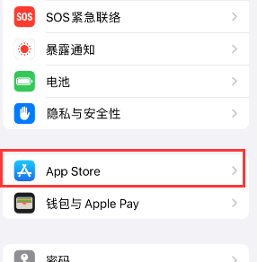 诸城苹果15维修中心如何让iPhone15APP自动更新 