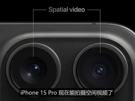 诸城苹果15pro维修iPhone15Pro拍的空间视频在哪里看 